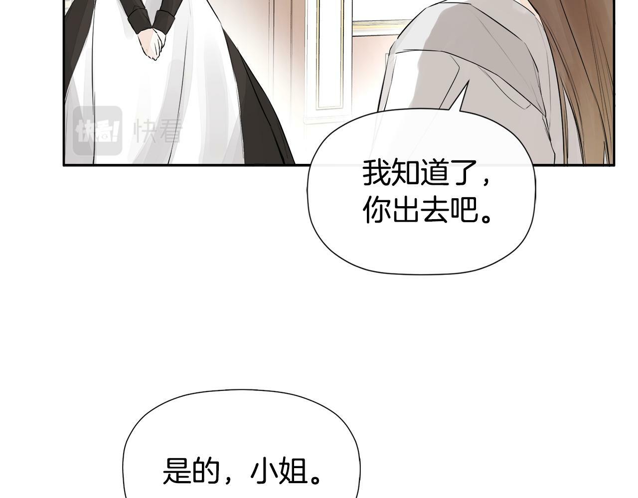 第4话 解除婚约160