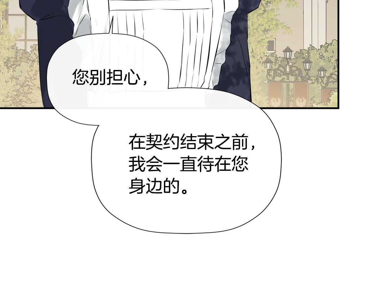 第20话 项链158