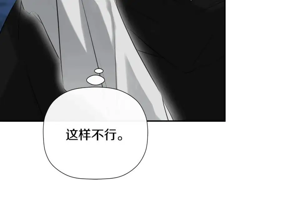第47话 把他们绑起来83