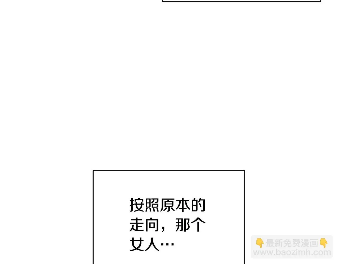 第36话 择偶标准122