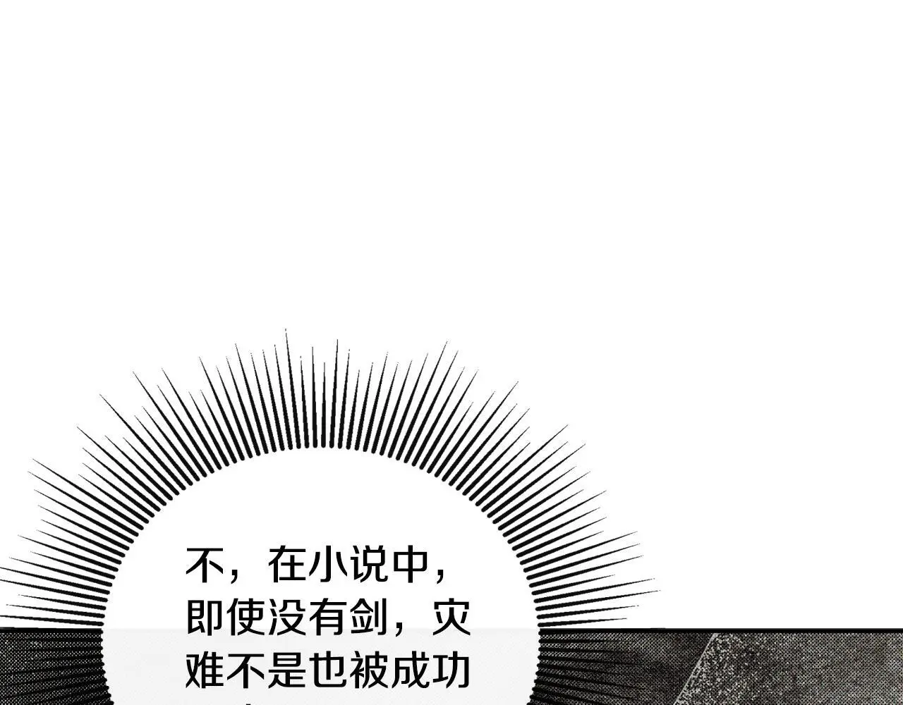 第40话 皇帝的请求7