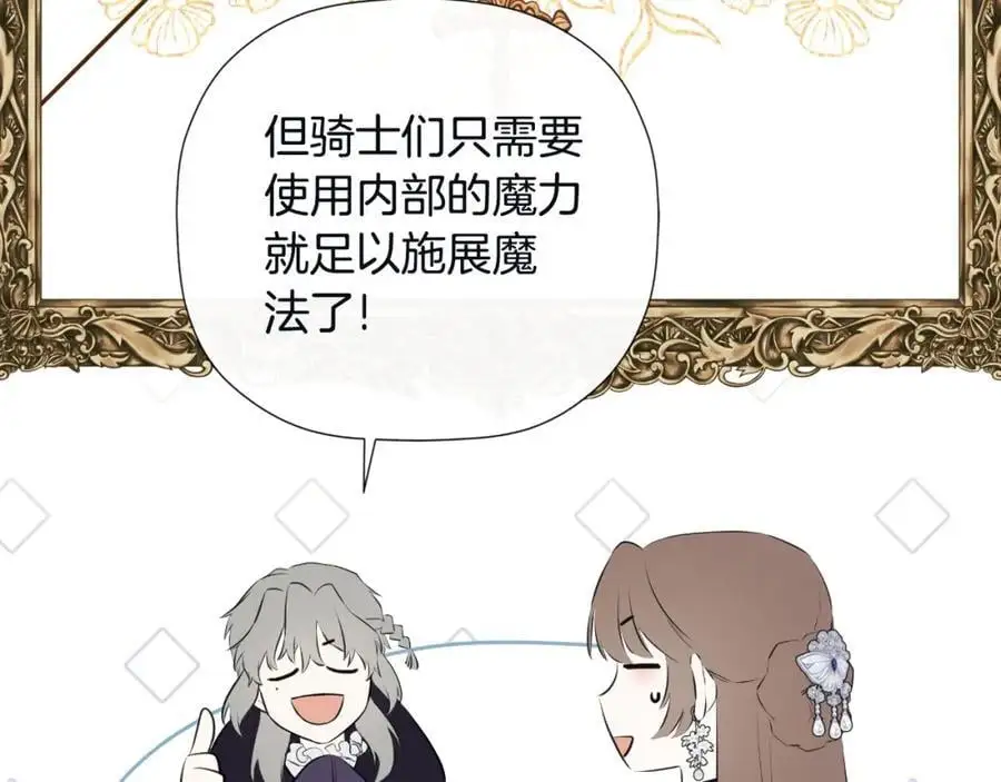 第48话 拌嘴现场143