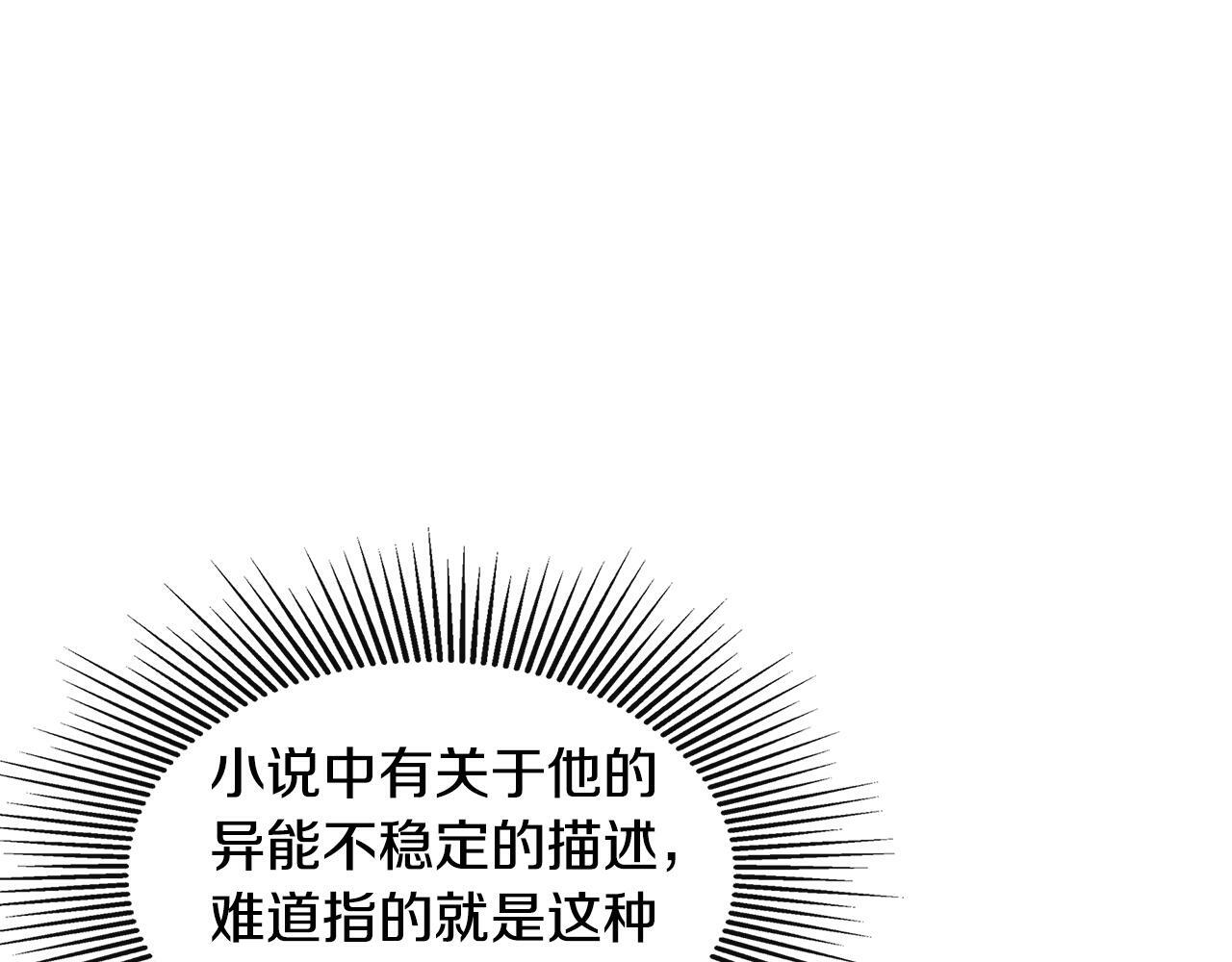 第19话 突发状况96