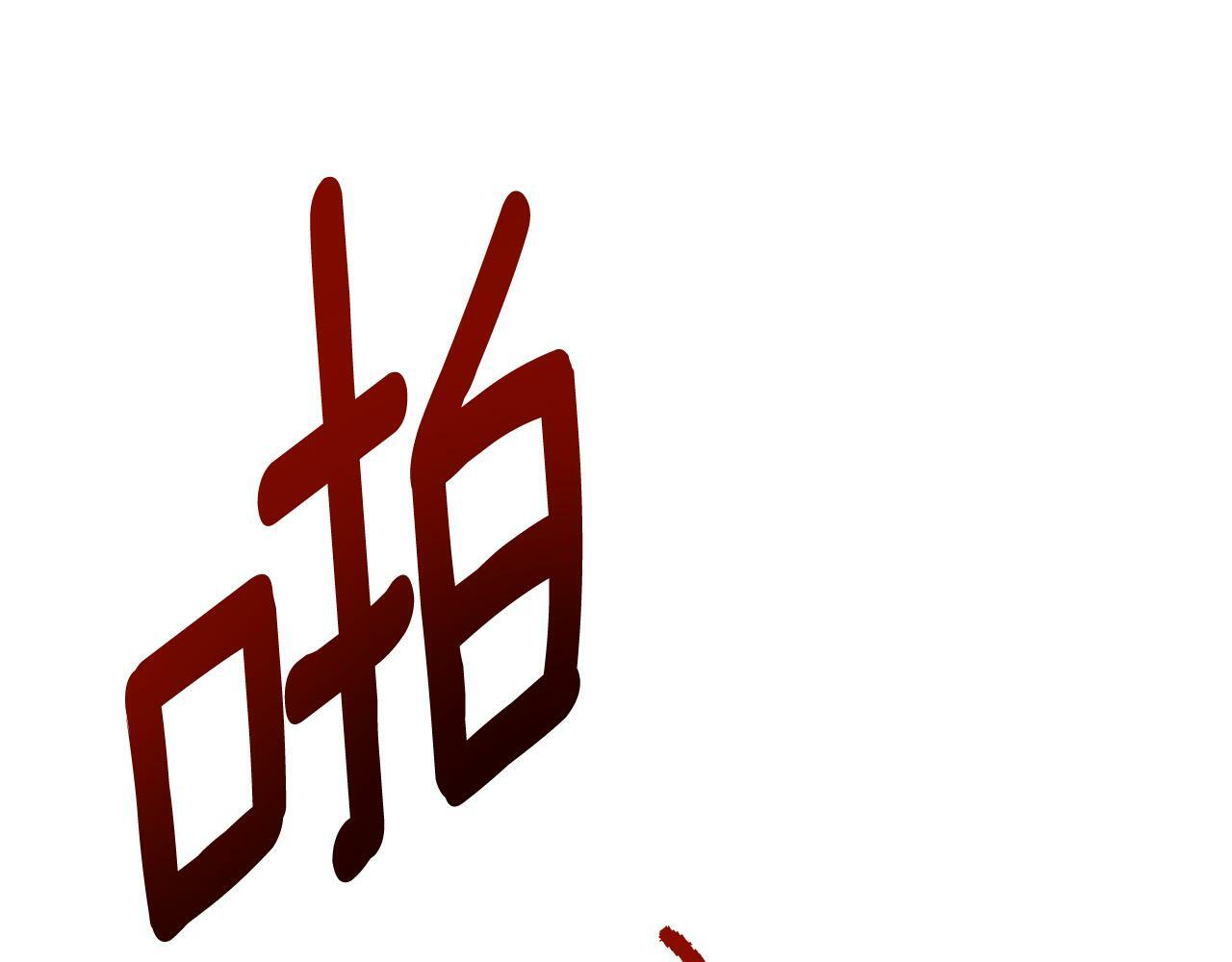第11话 故事走向偏离50