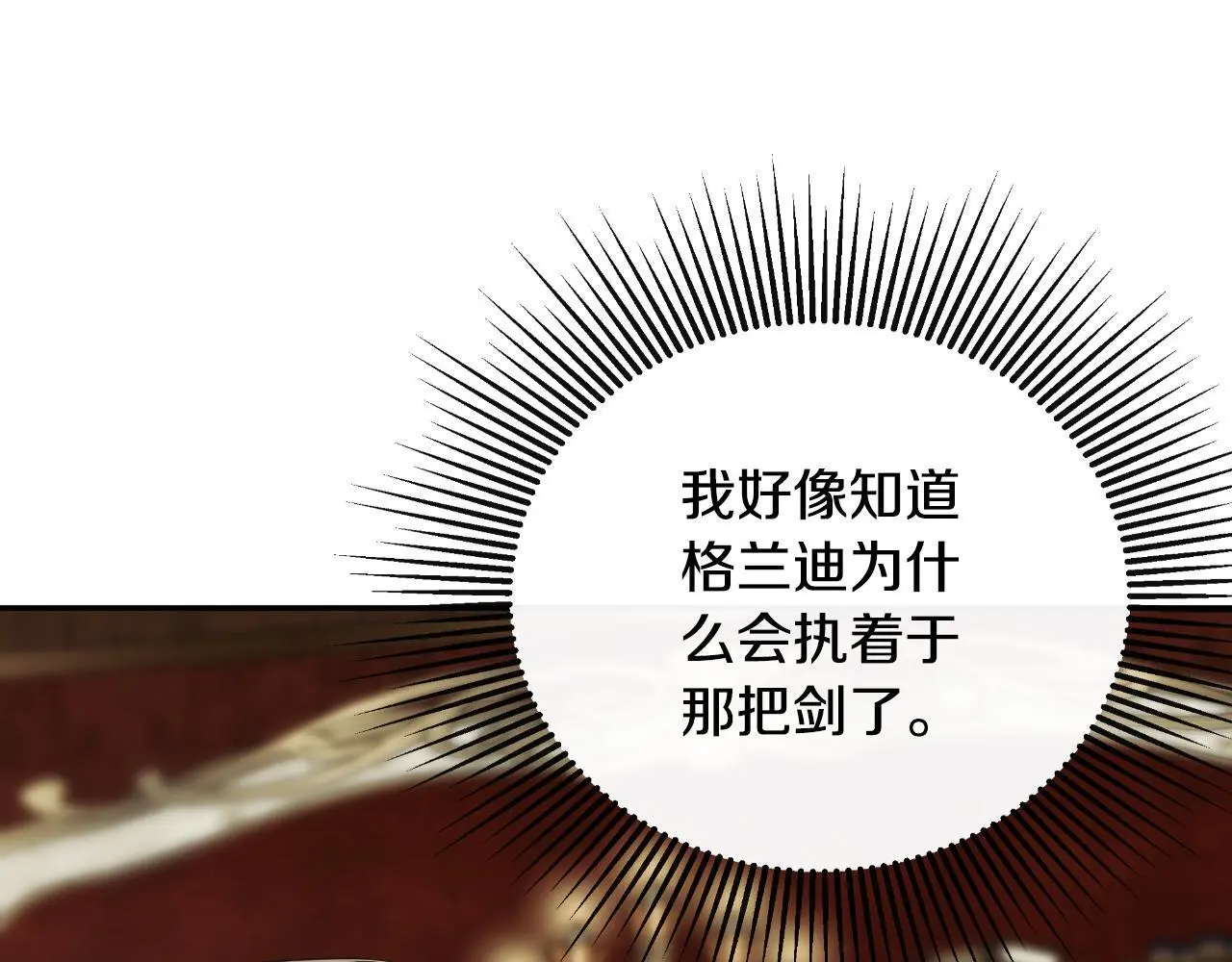 第40话 皇帝的请求17