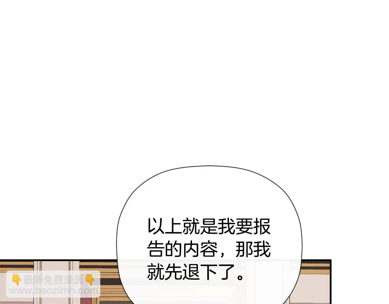 第36话 择偶标准86