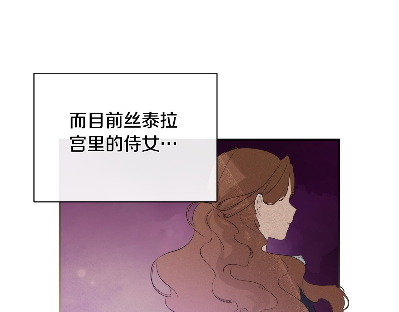 第25话 社交界是战场87