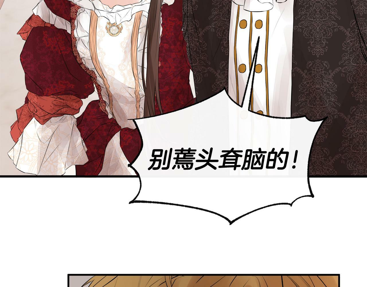 第1话 穿成女配7