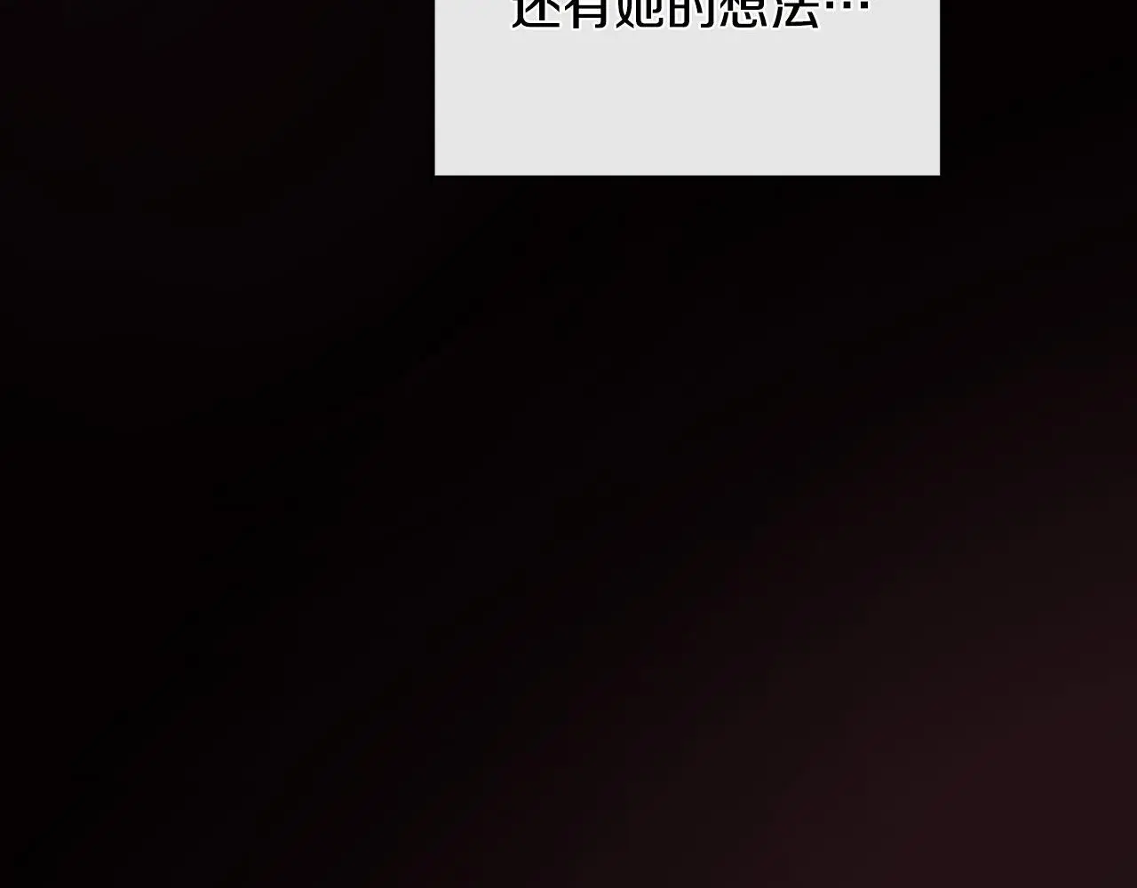 第36话 择偶标准179