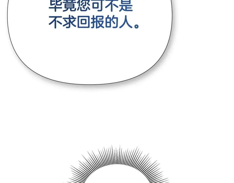 第54话 受人相助121