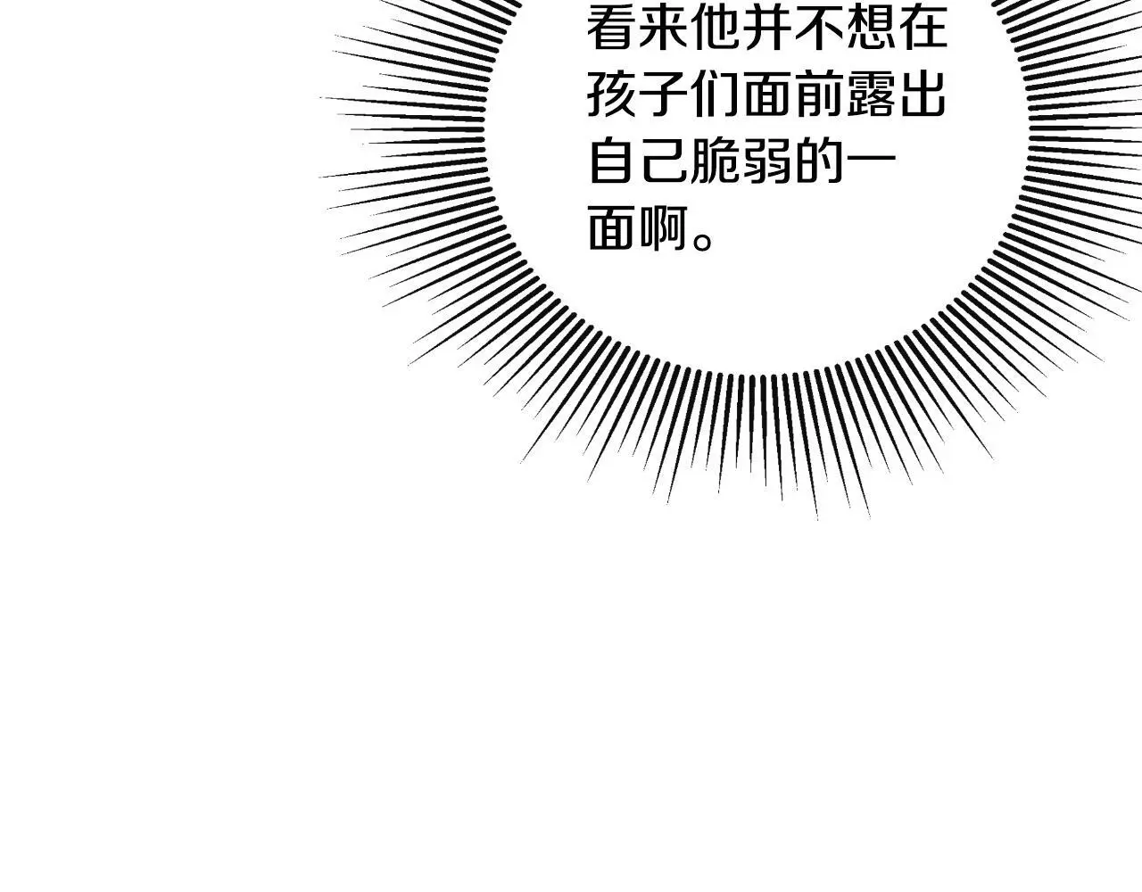 第43话 改变“计划”91
