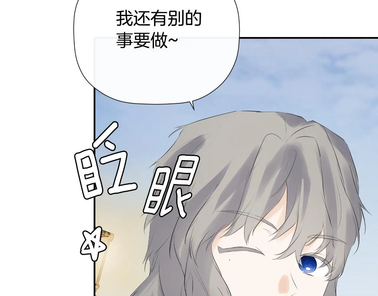 第45话 华丽派对91
