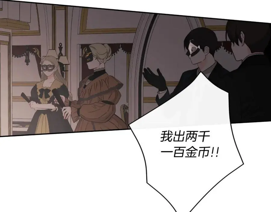 第46话 皇帝的剑75