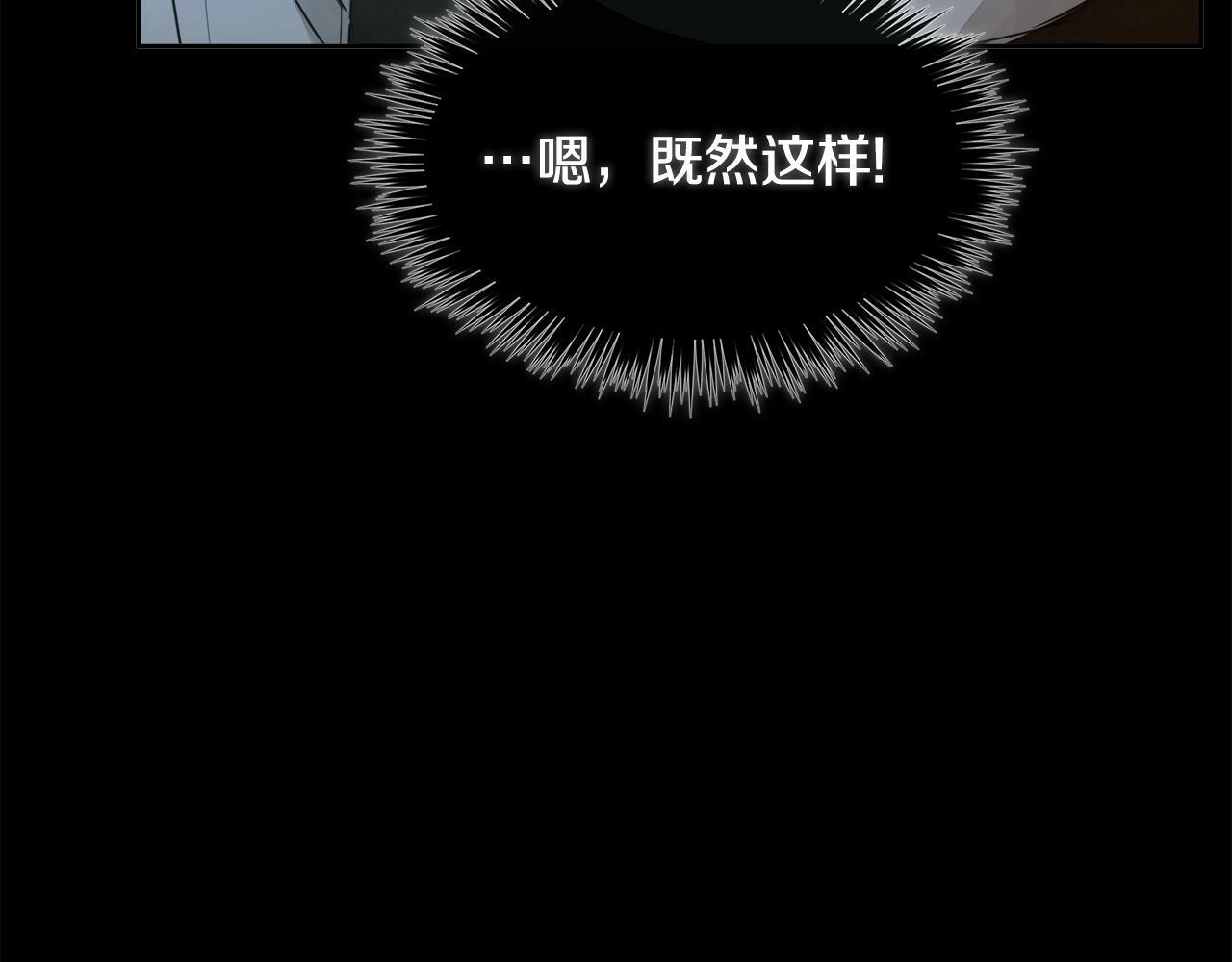 第4话 解除婚约76