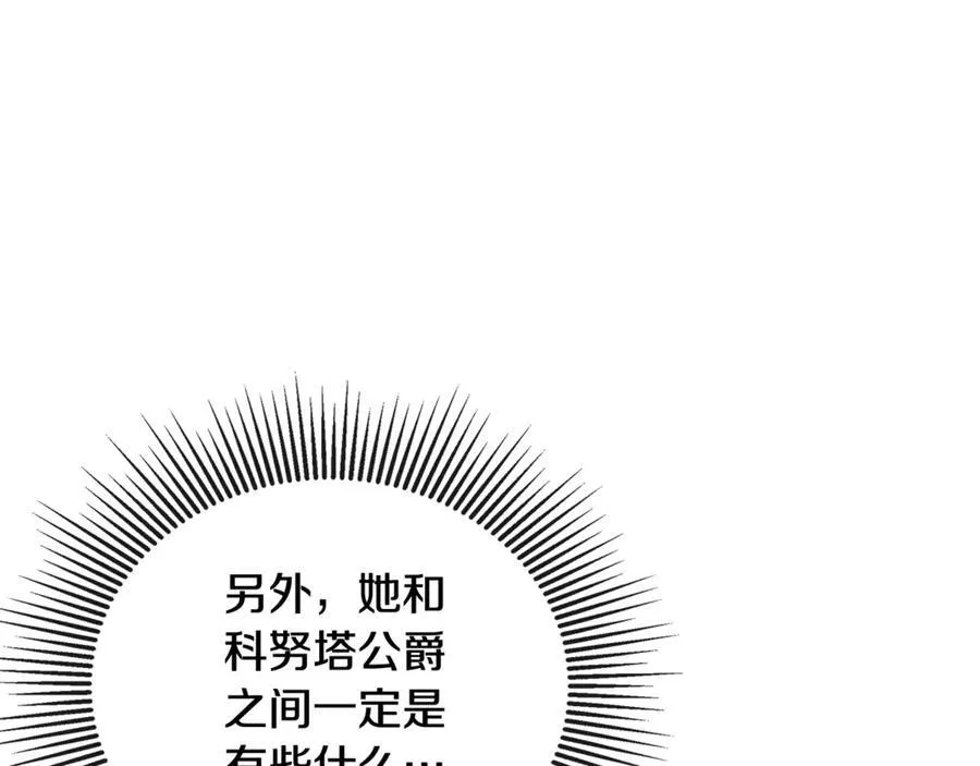 第59话 你喜欢他吗？153