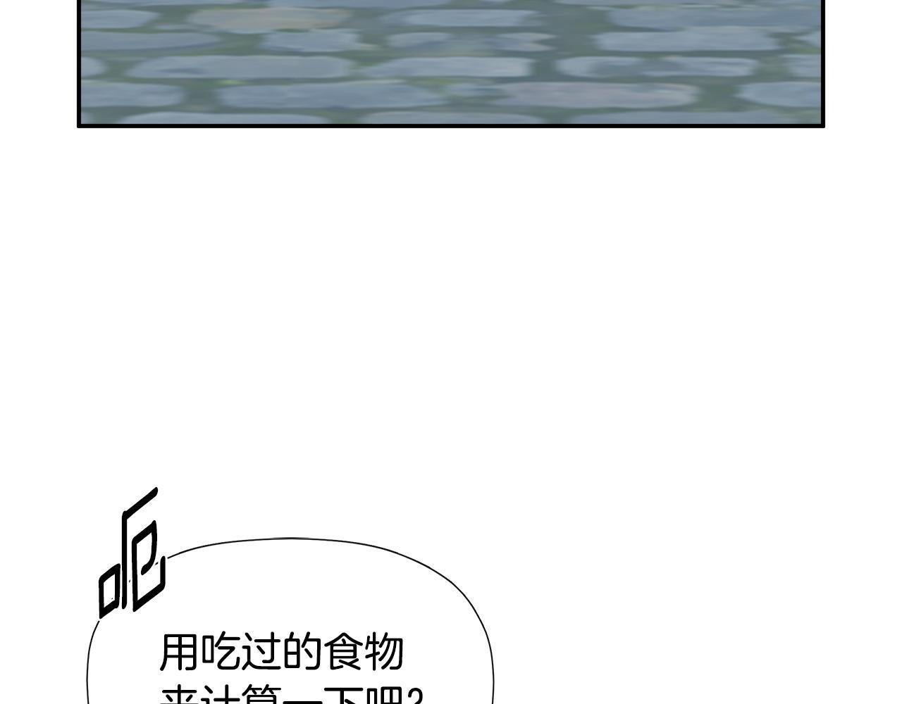 第24话 把话说清楚127