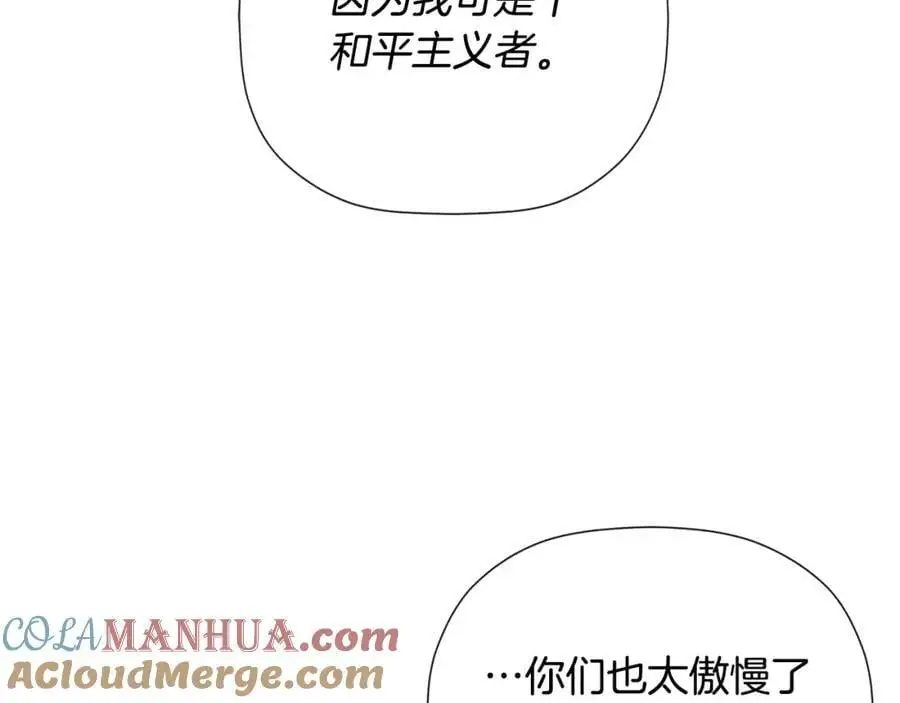第47话 把他们绑起来64