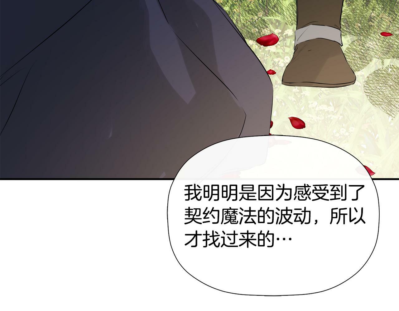 第17话 隐藏真相142