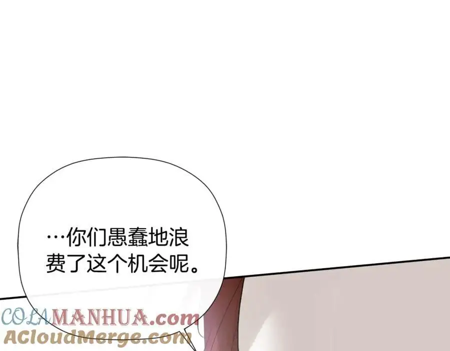 第47话 把他们绑起来68