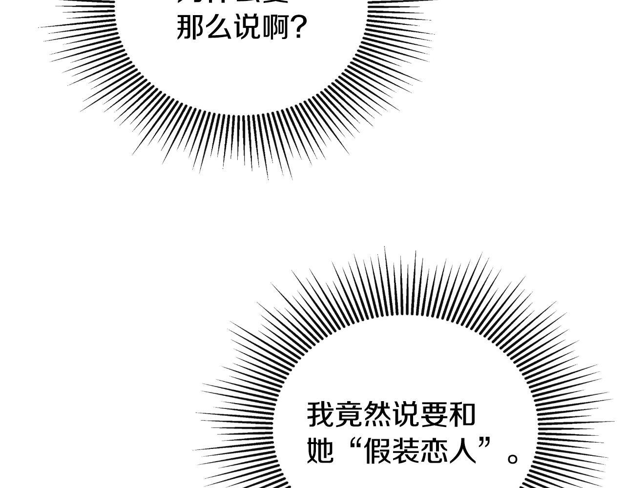 第34话 为什么那么说175