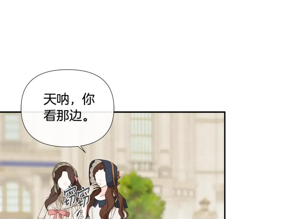 第53话 叫我的小名吧55