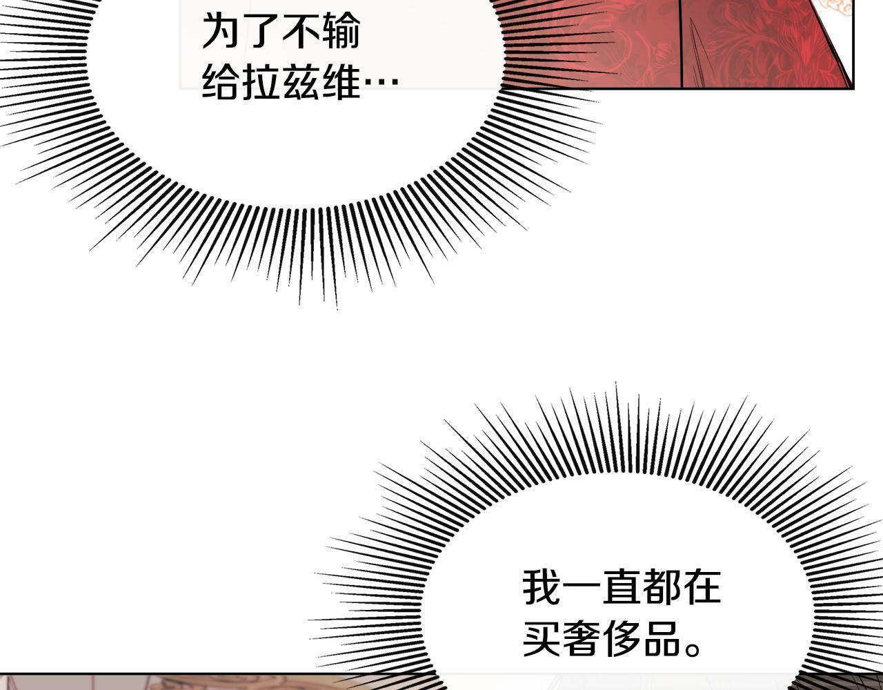 第2话 你可真难缠！104