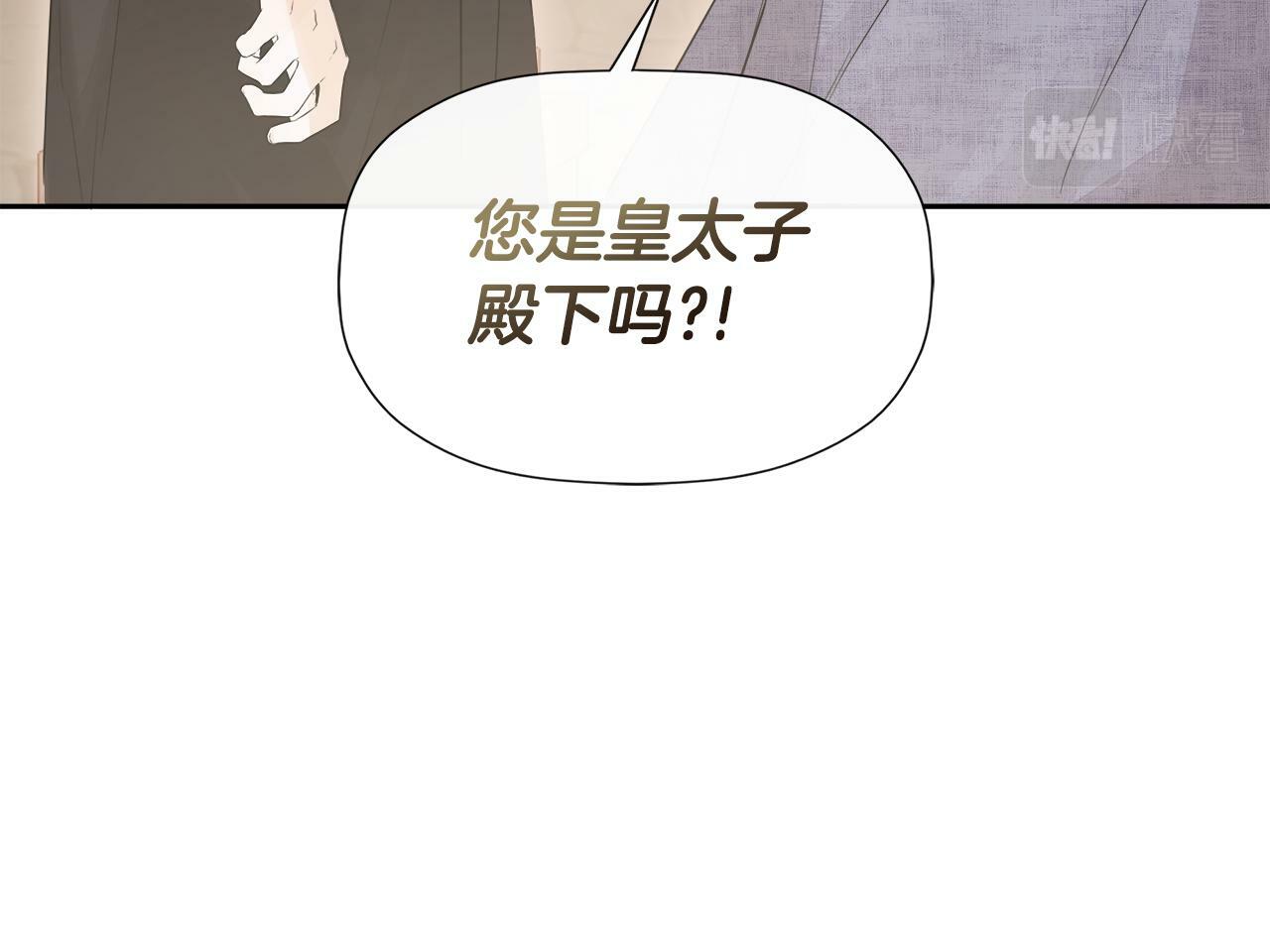 第6话 他是隐藏男二127