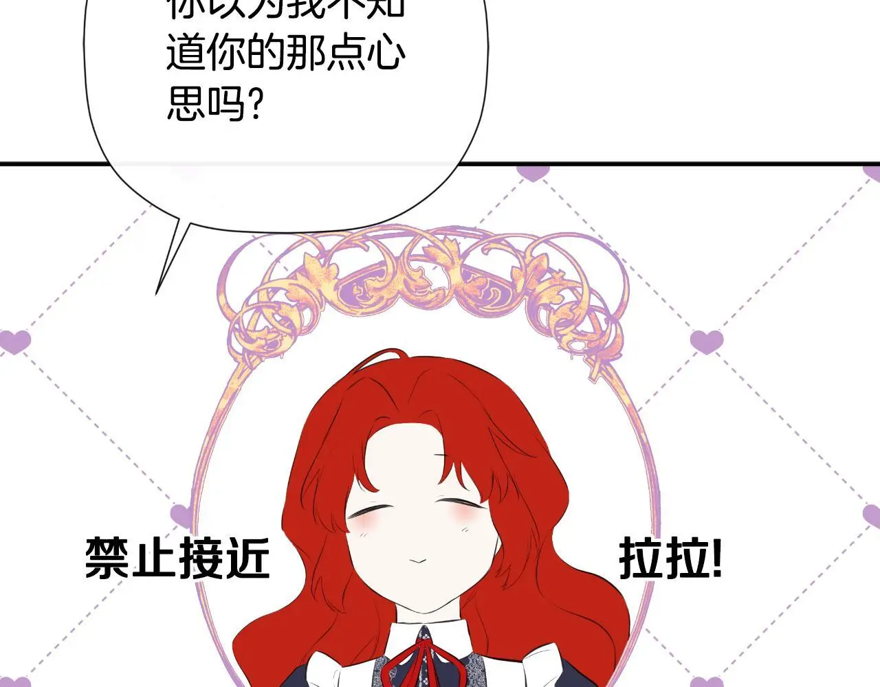 第44话 出席拍卖会118