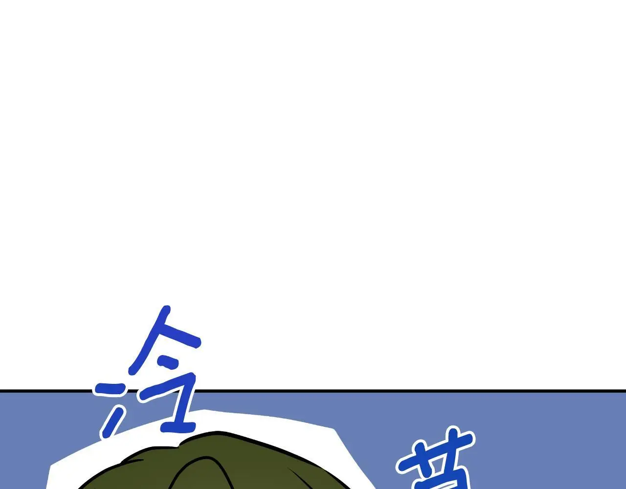 第36话 择偶标准12