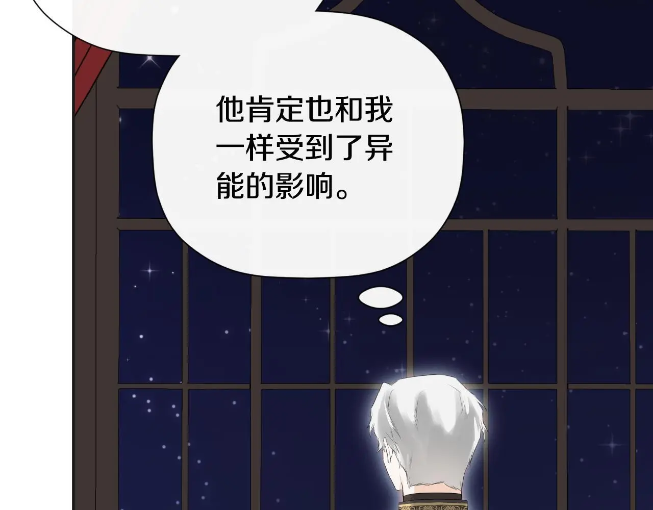 第37话 一见钟情33