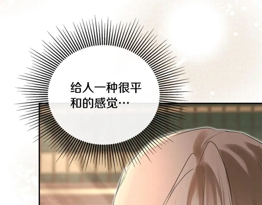 第53话 叫我的小名吧141