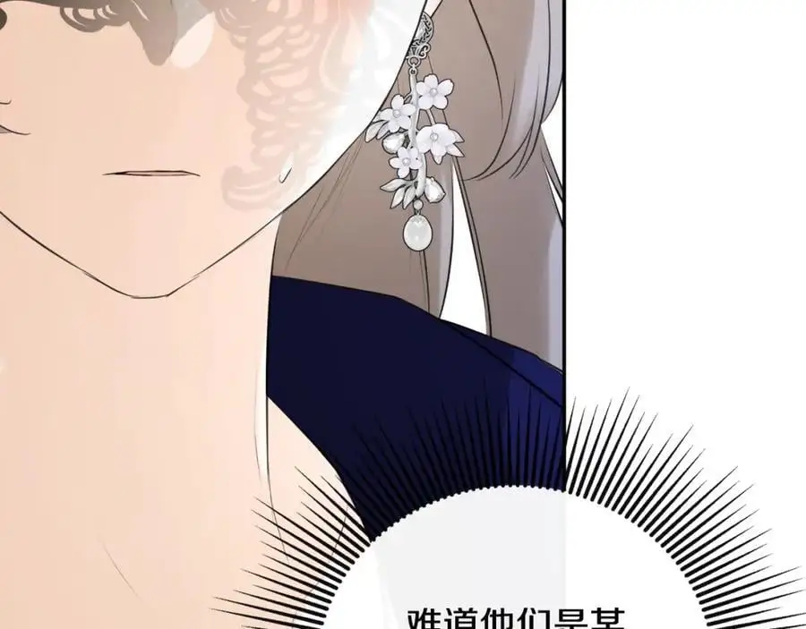 第47话 把他们绑起来141