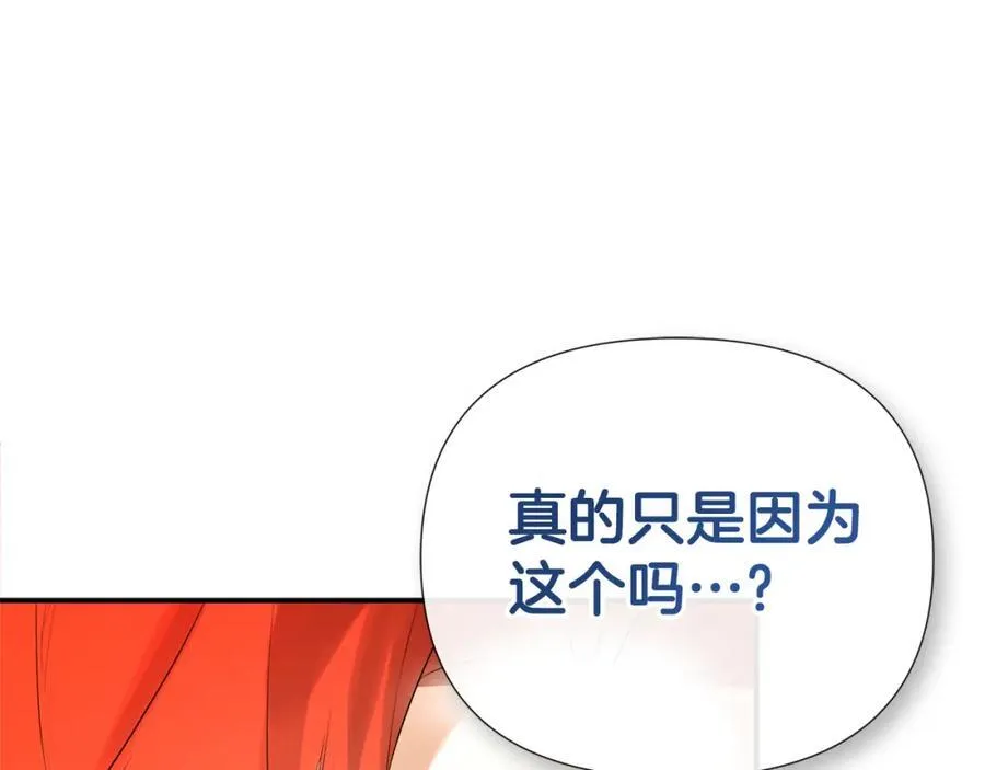 第54话 受人相助118