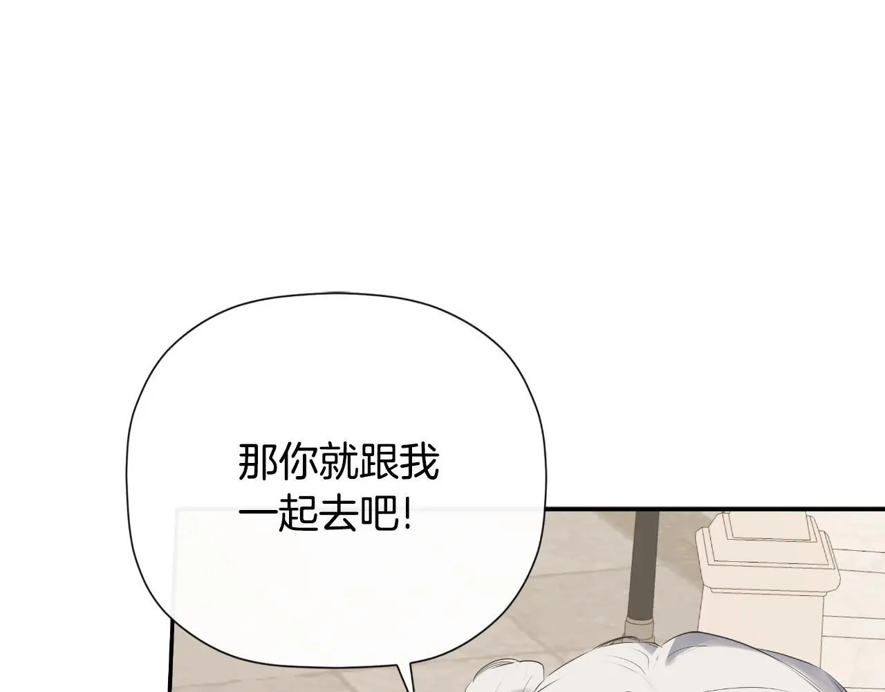 第38话 皇帝陛下103