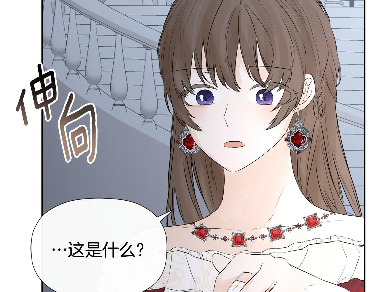第3话 皇太子的歉意96
