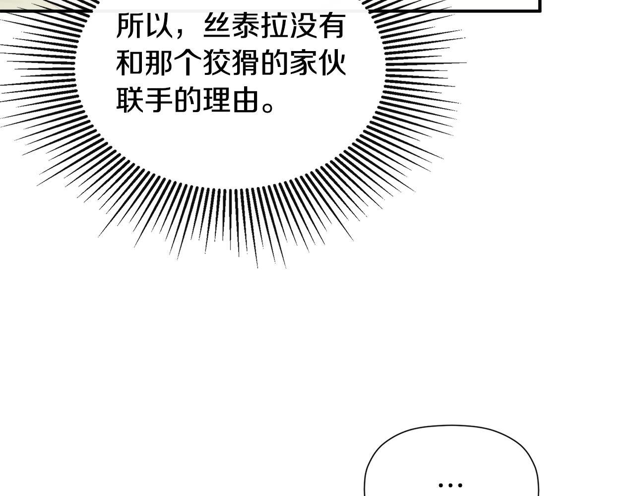第27话 公主的另一面110