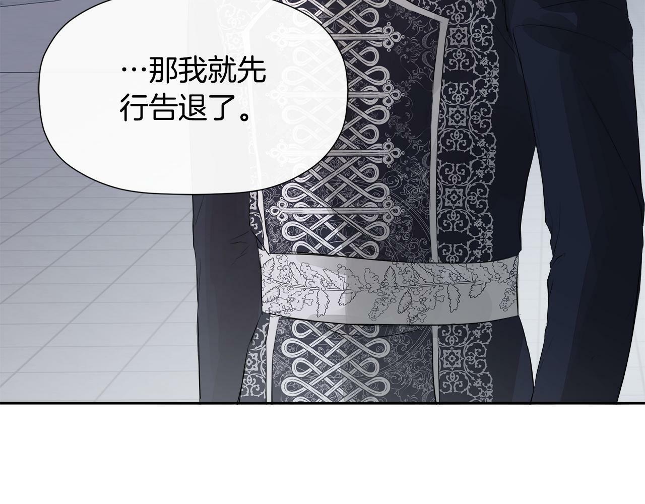 第3话 皇太子的歉意73