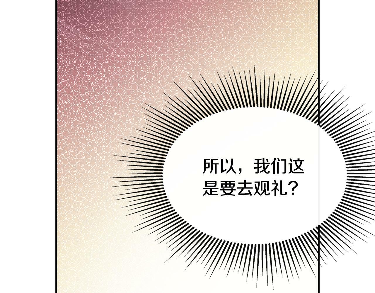 第14话 我有话问你140