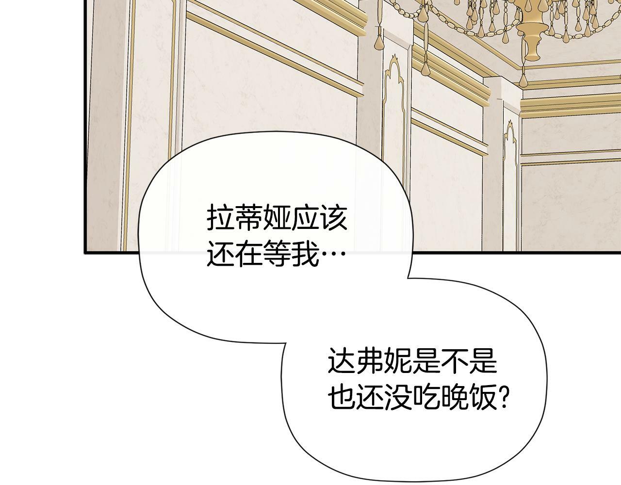 第21话 为什么喜欢他144