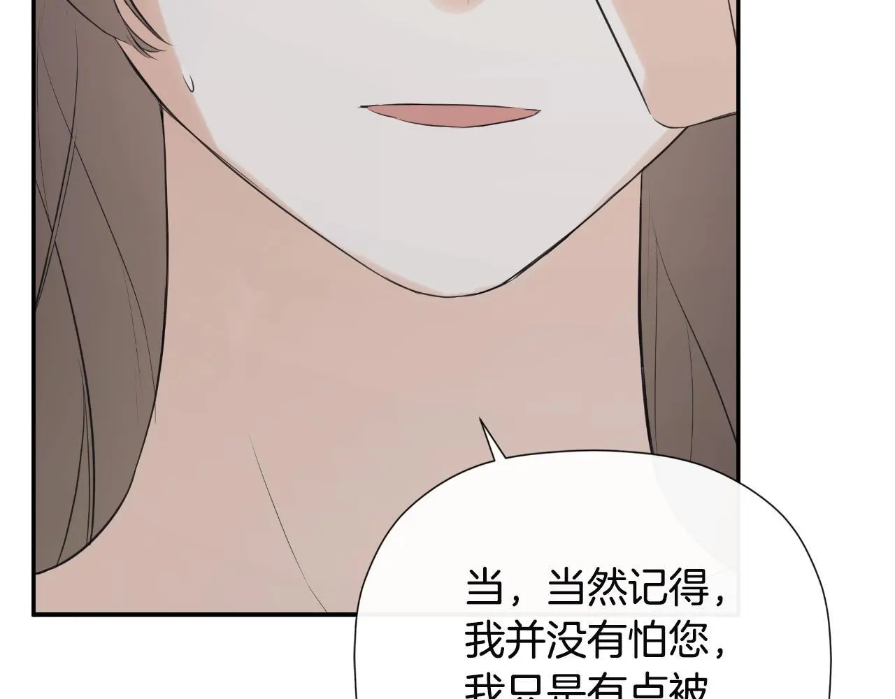 第40话 皇帝的请求173
