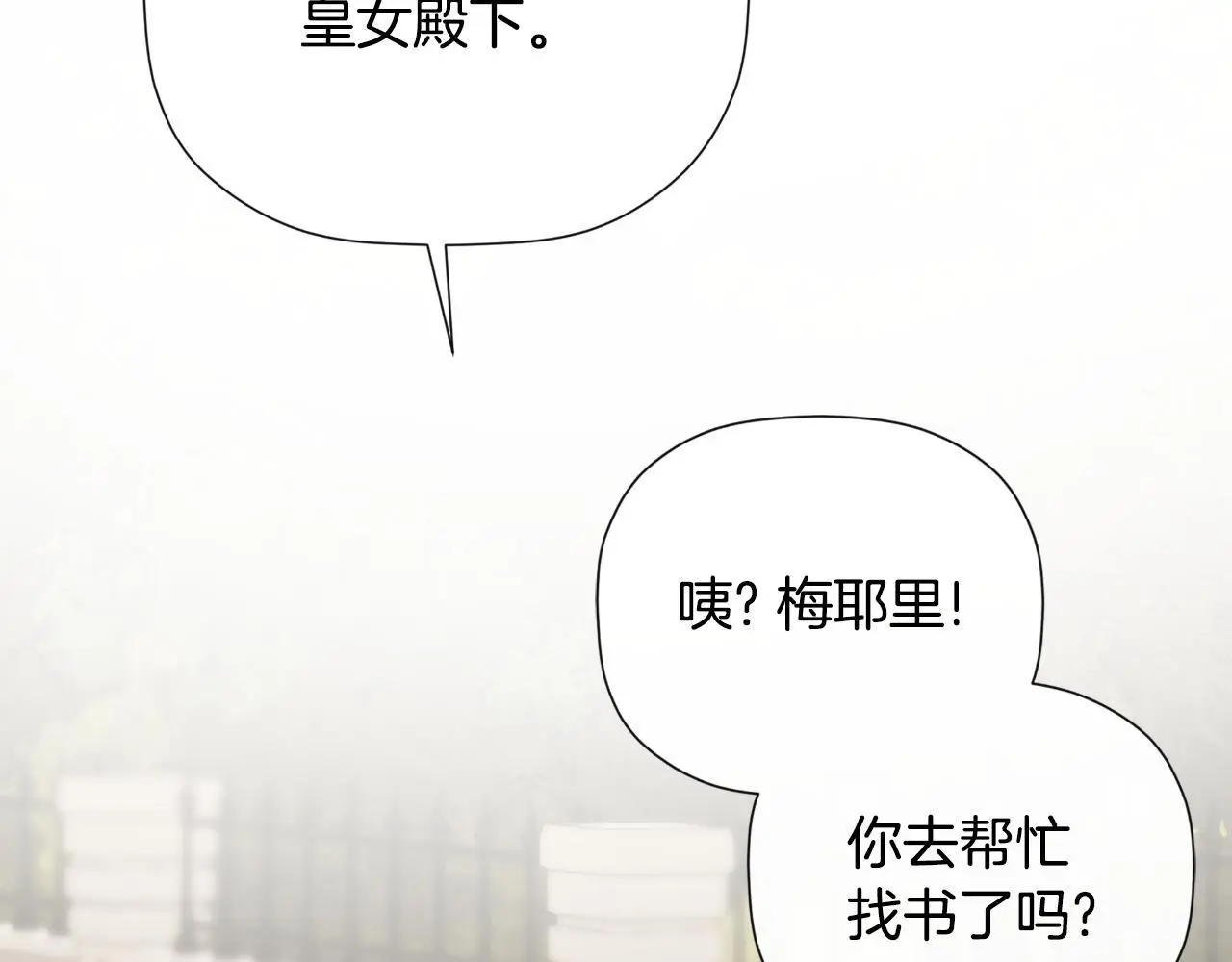第38话 皇帝陛下92