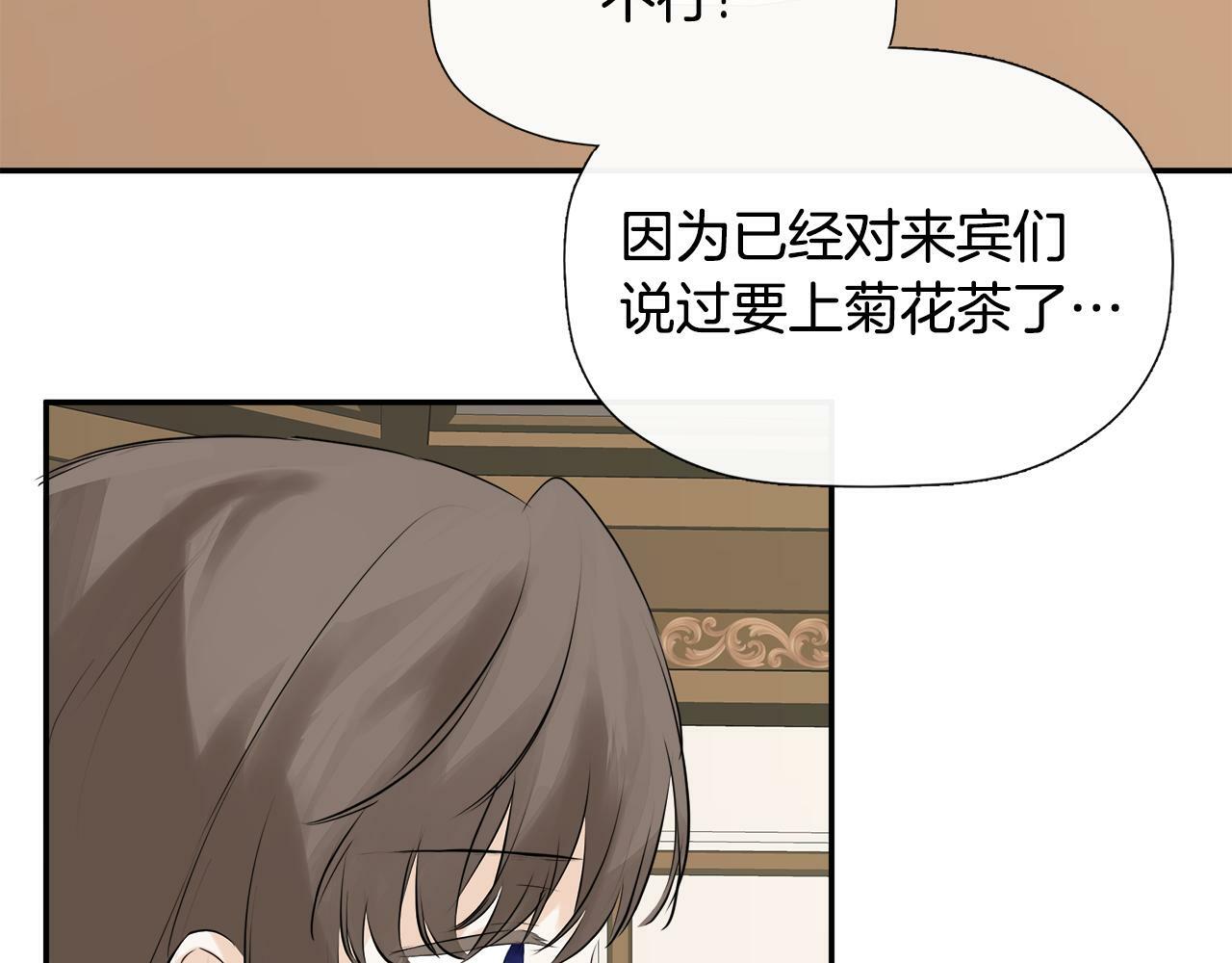 第13话 宴会意外83