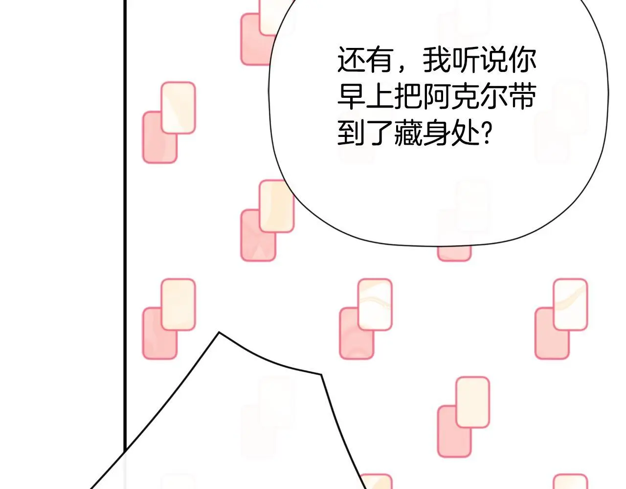 第41话 不速之客88