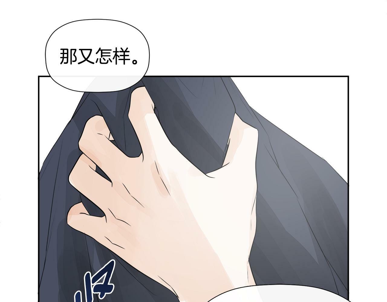 第3话 皇太子的歉意148