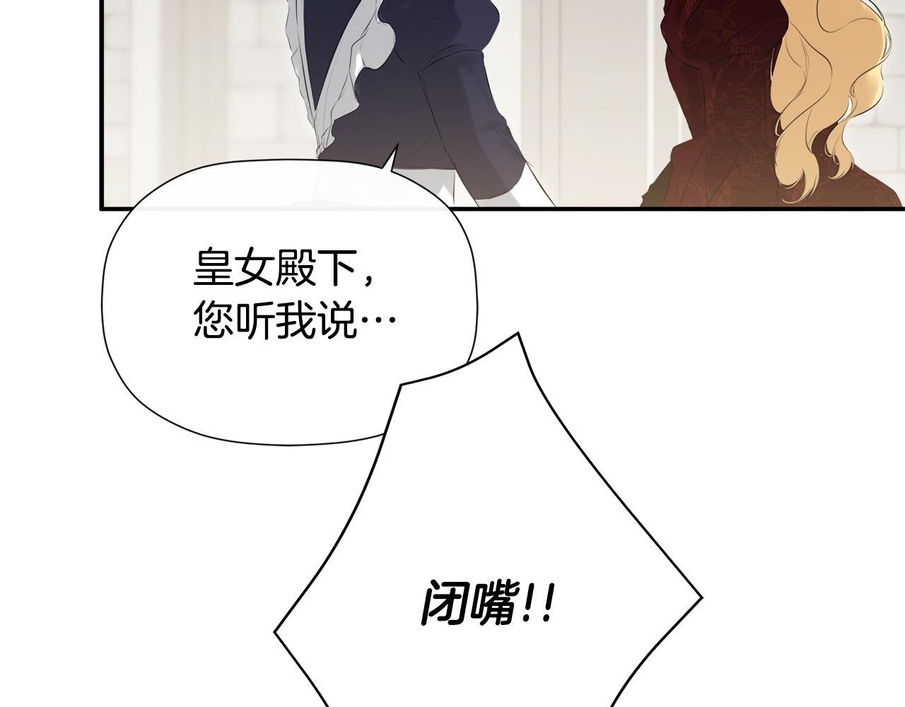 第27话 公主的另一面122