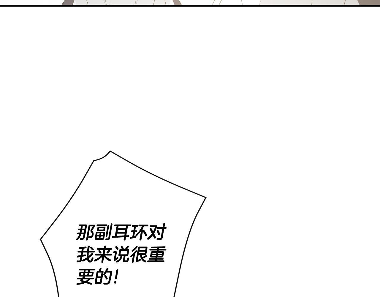 第28话 丢失的耳环150