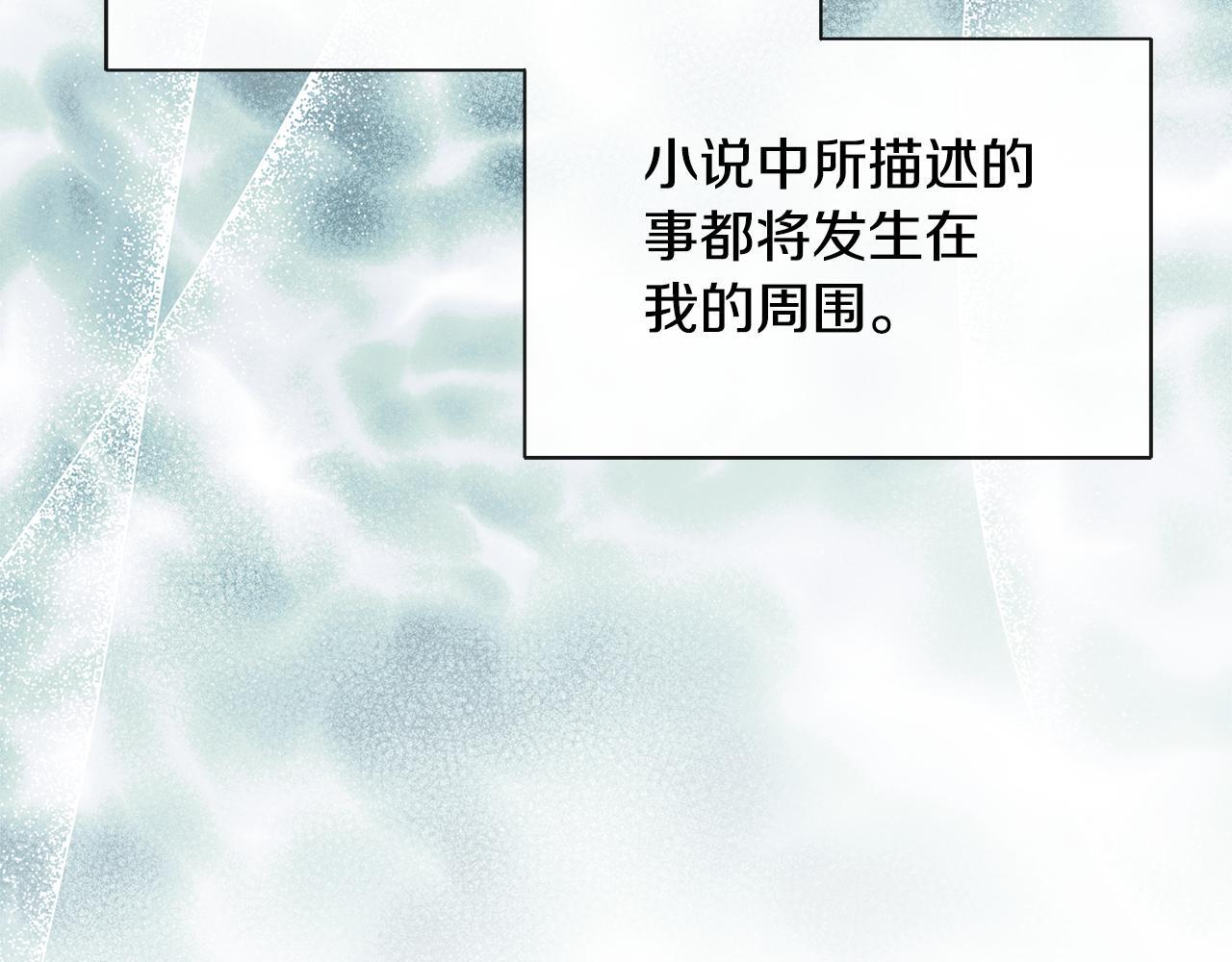 第25话 社交界是战场118