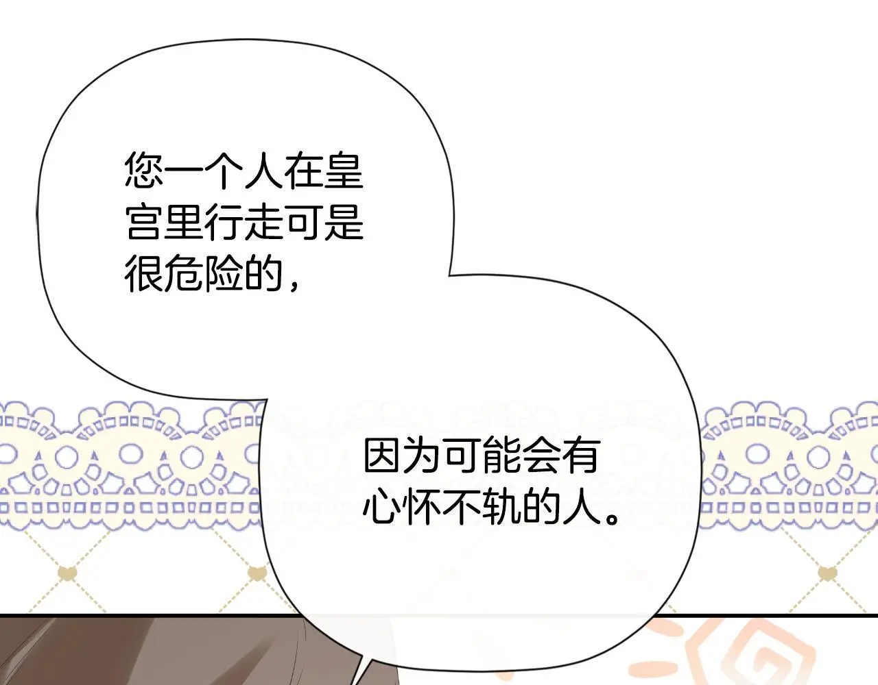第38话 皇帝陛下98