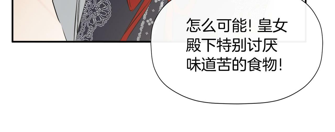 第13话 宴会意外80