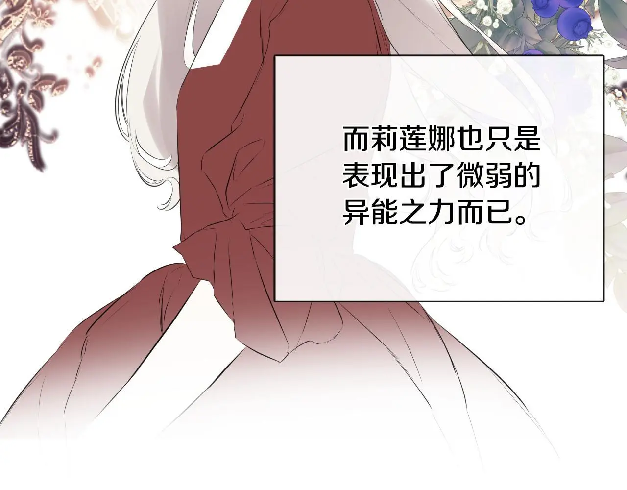 第36话 择偶标准151
